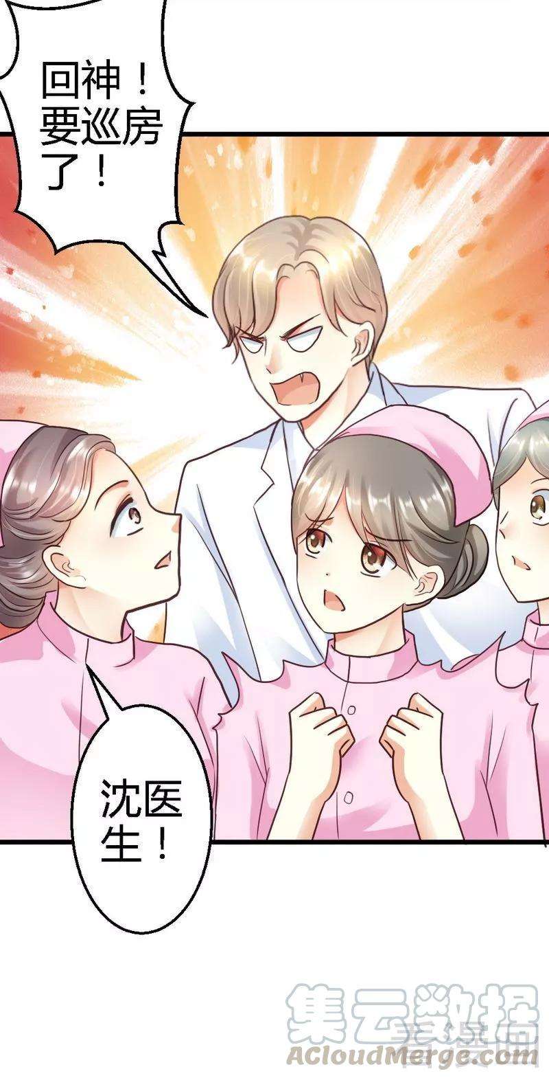 恶魔总统请放手63话 神秘电话
