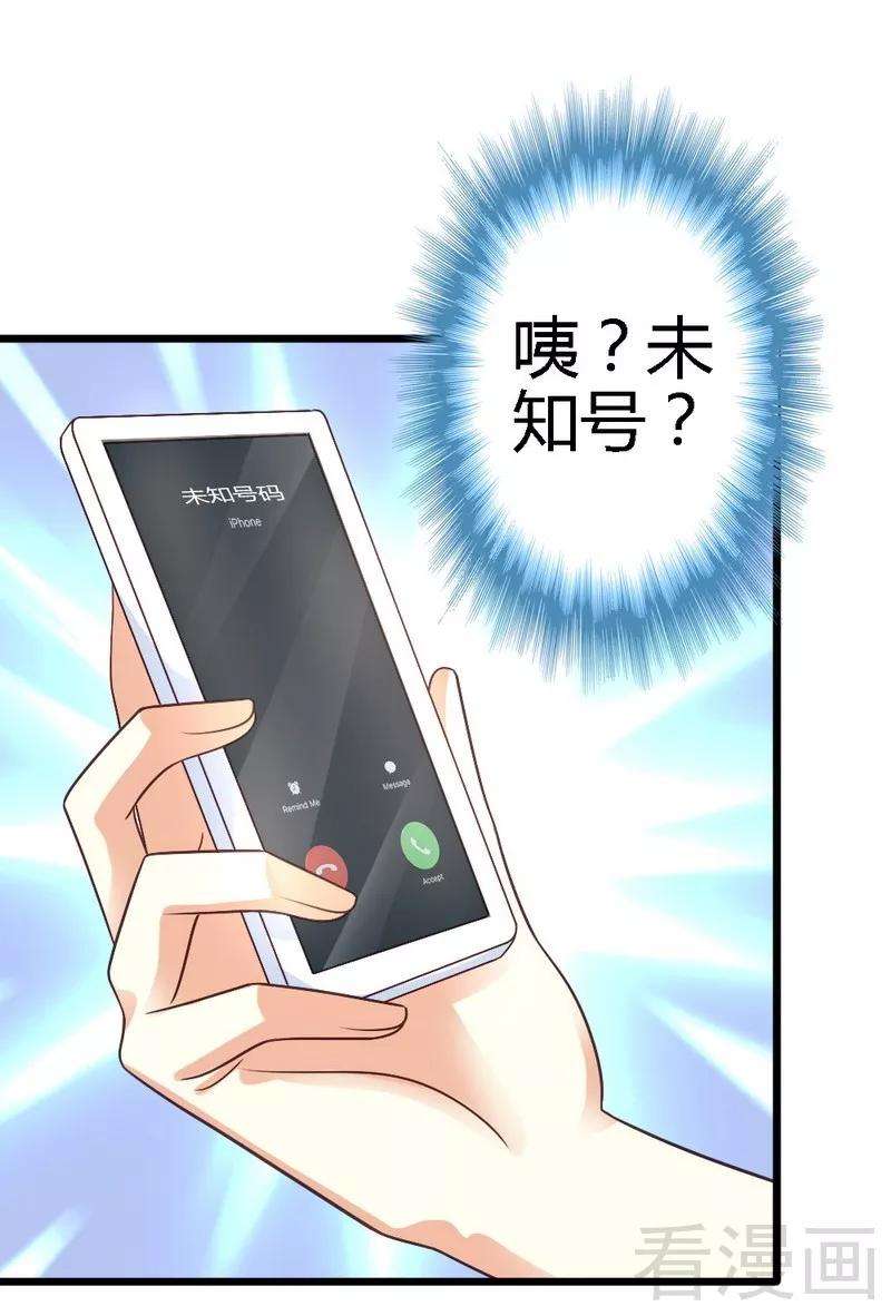恶魔总统请放手63话 神秘电话