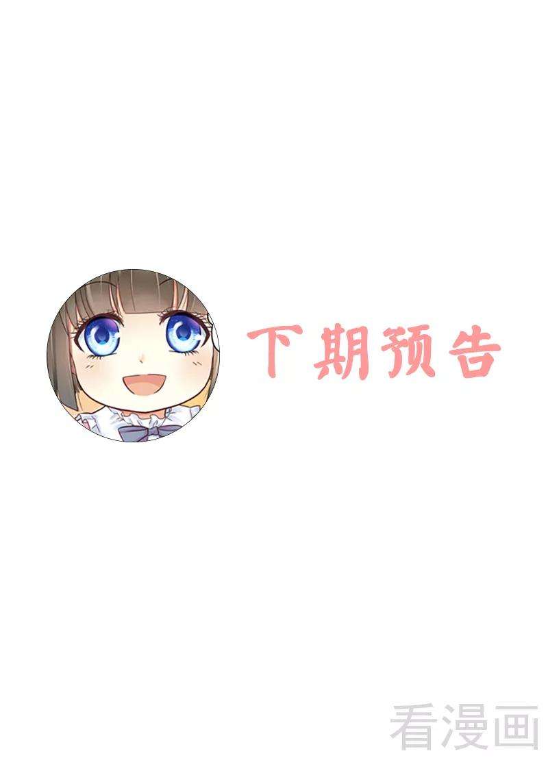 恶魔总统请放手63话 神秘电话