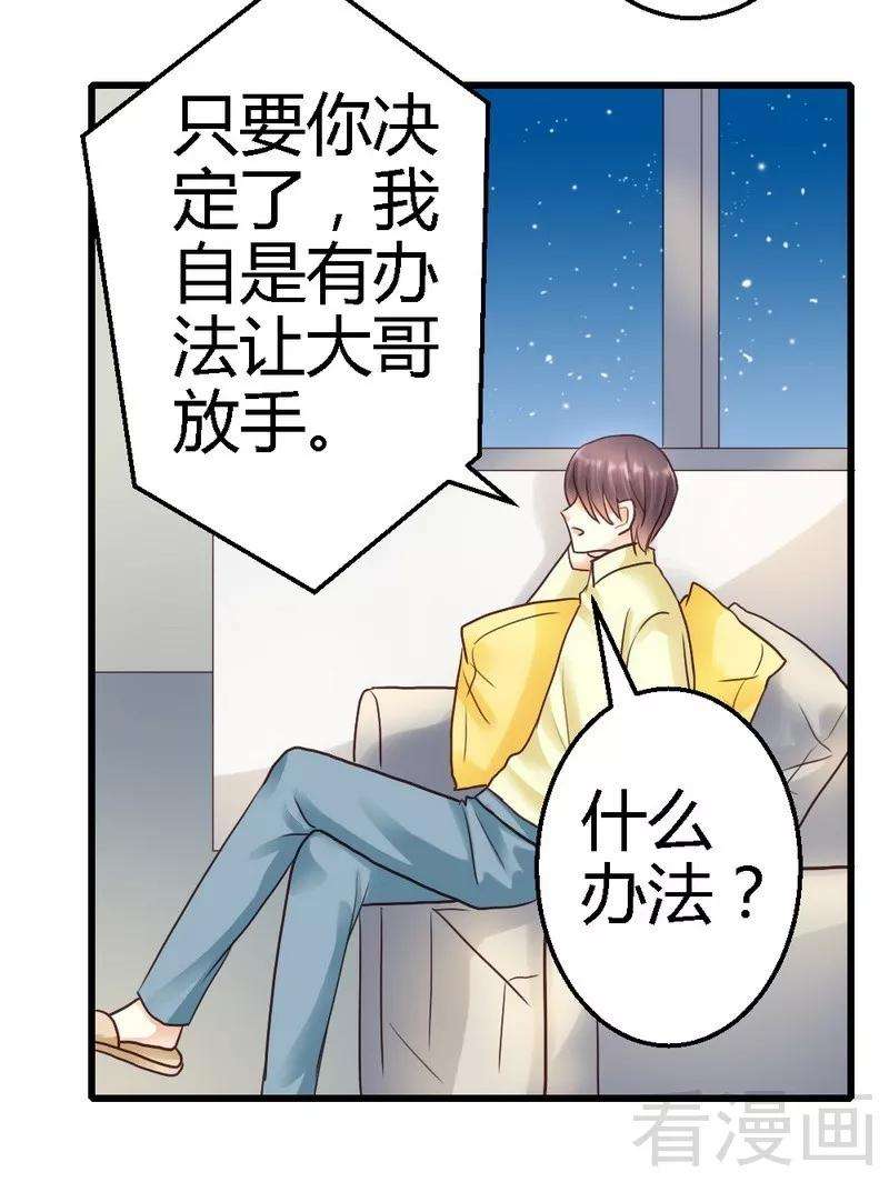 恶魔总统请放手63话 神秘电话