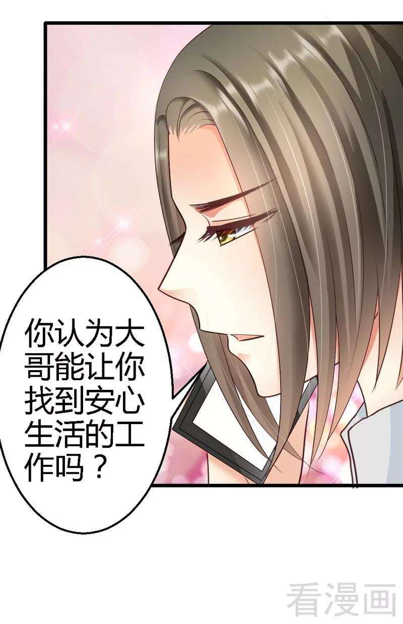 恶魔总统请放手63话 神秘电话