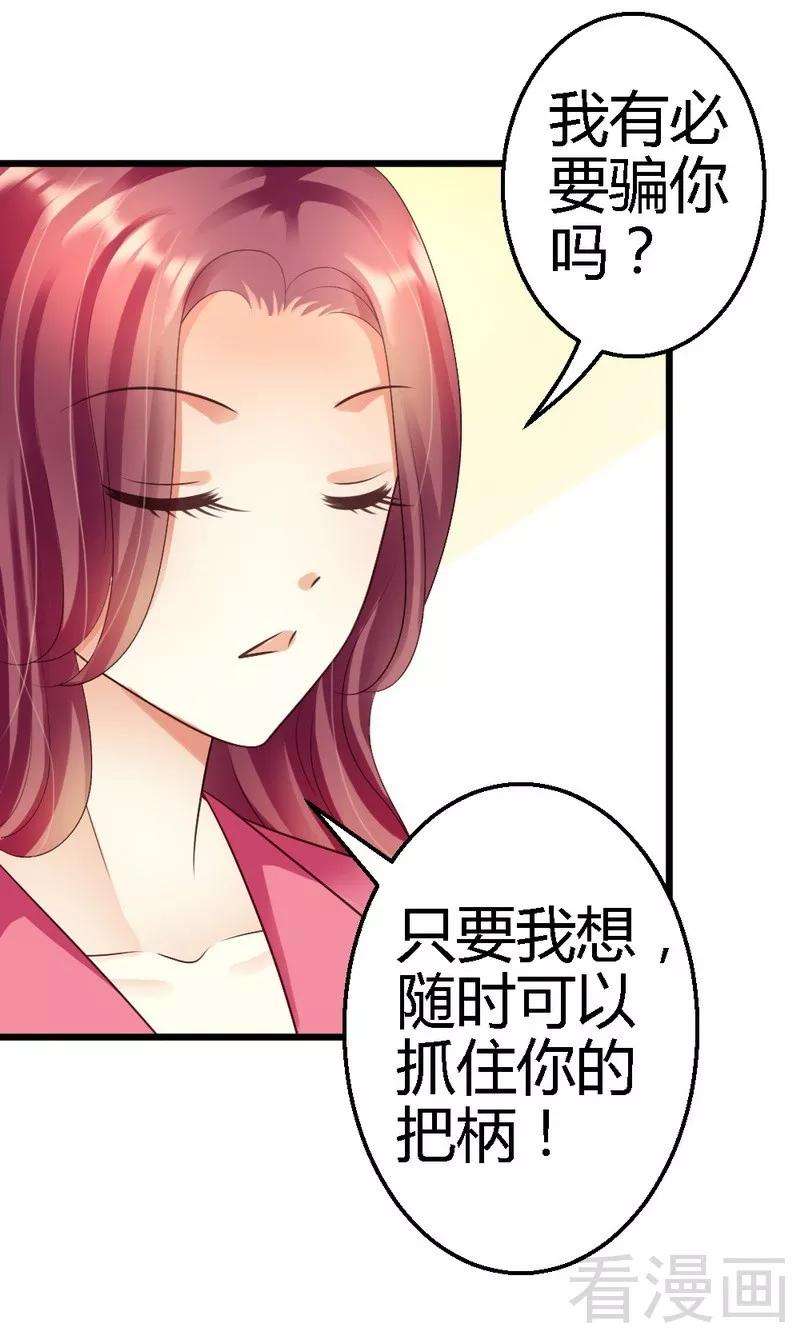 恶魔总统请放手64话 就差你一个决定