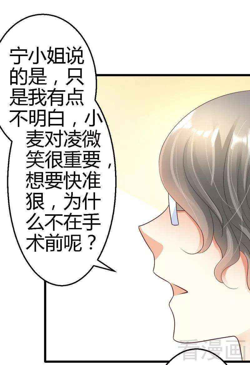 恶魔总统请放手64话 就差你一个决定