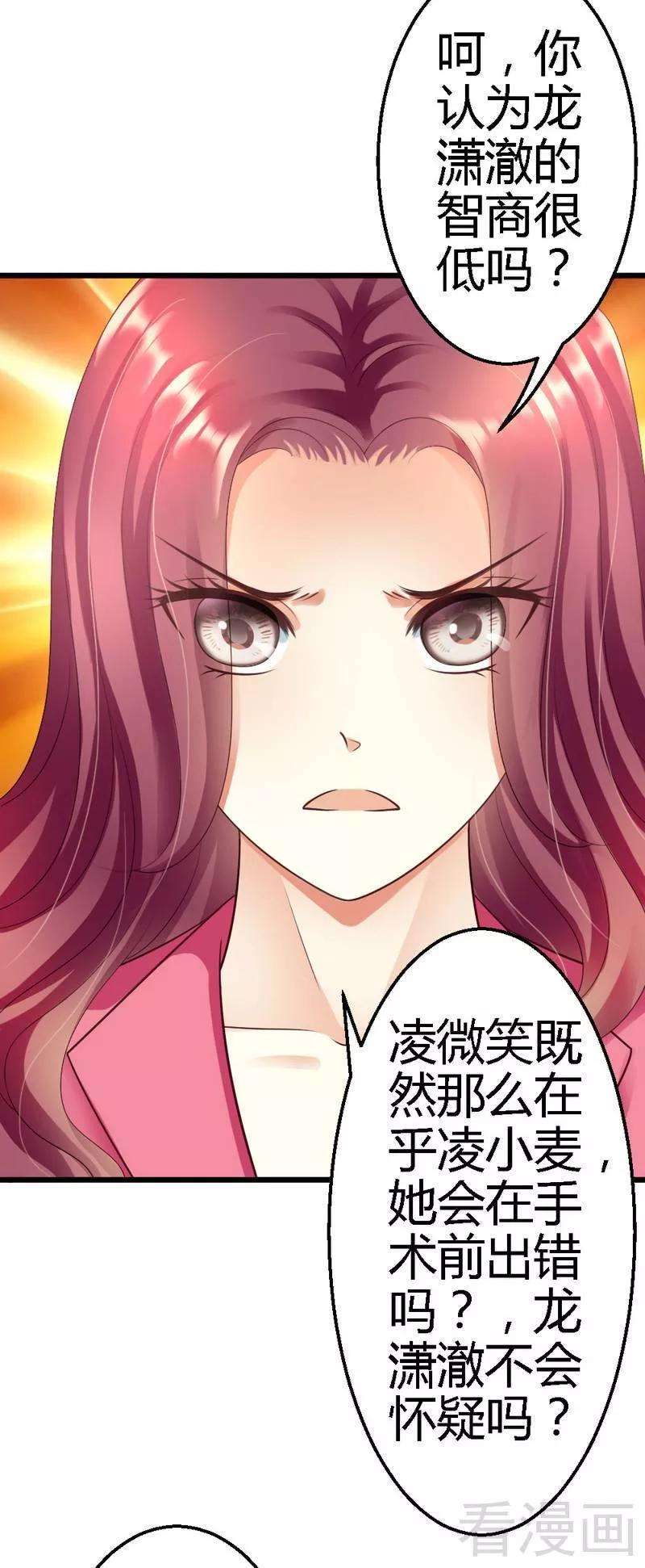恶魔总统请放手64话 就差你一个决定
