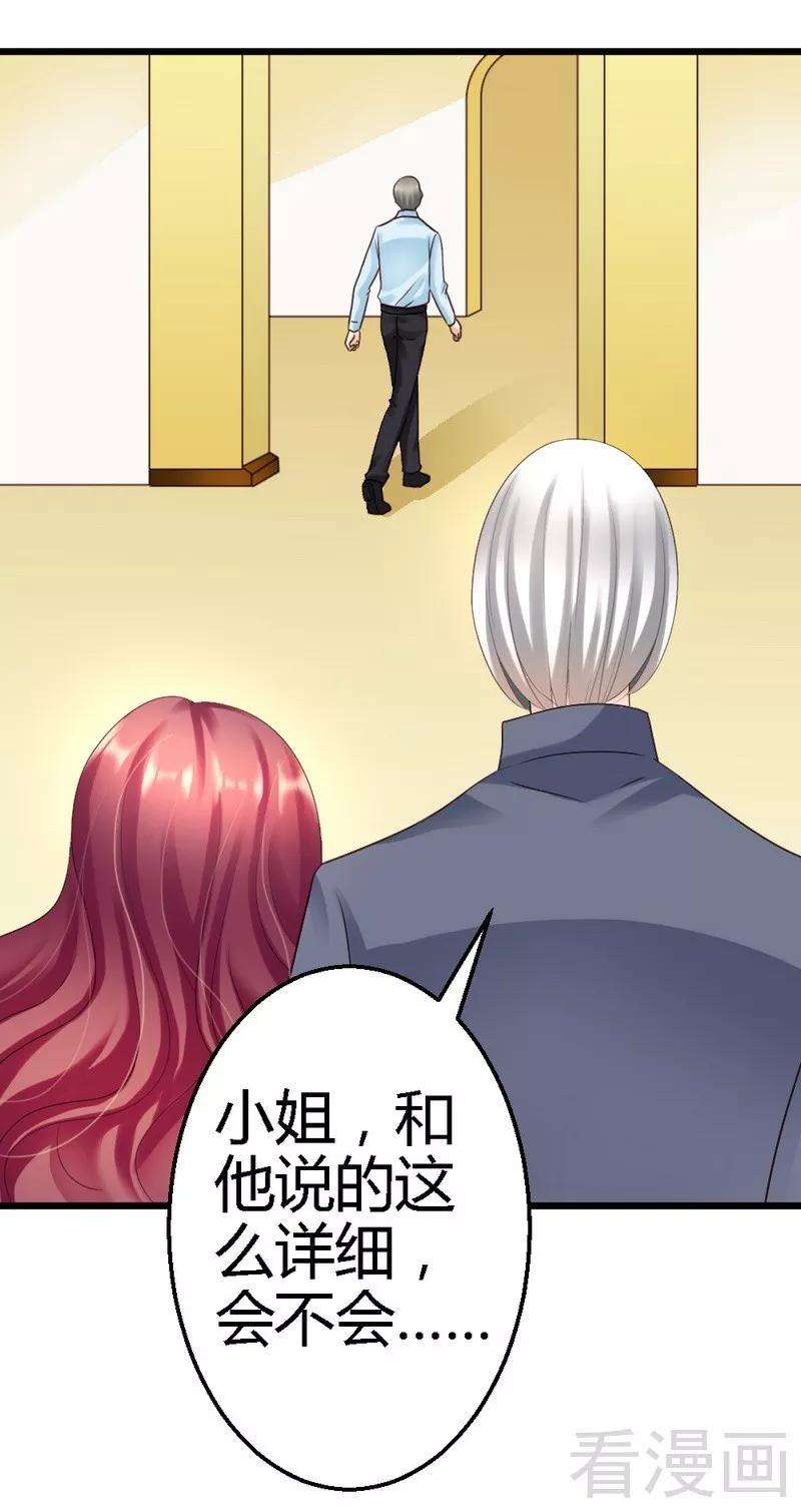 恶魔总统请放手64话 就差你一个决定