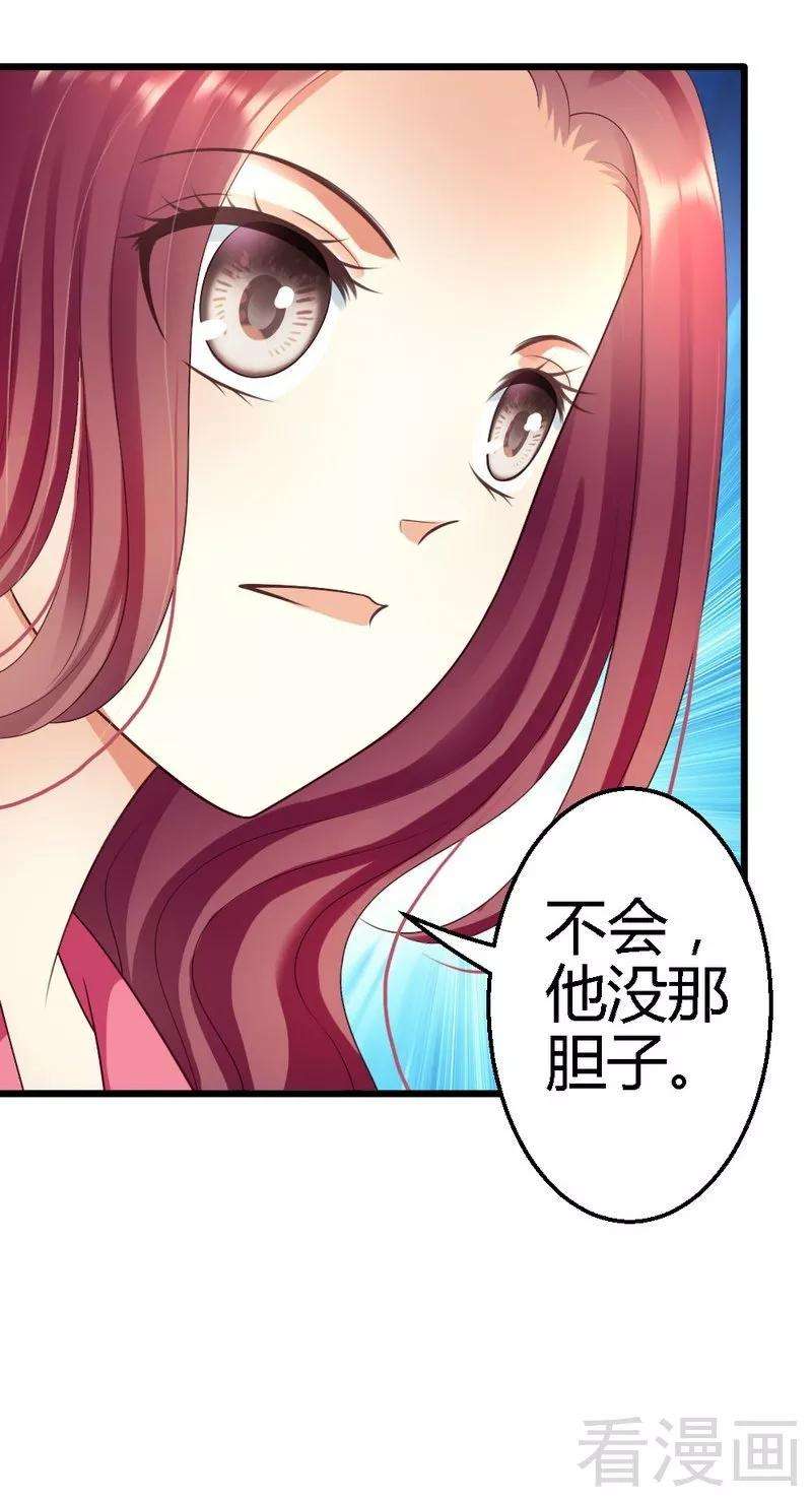 恶魔总统请放手64话 就差你一个决定