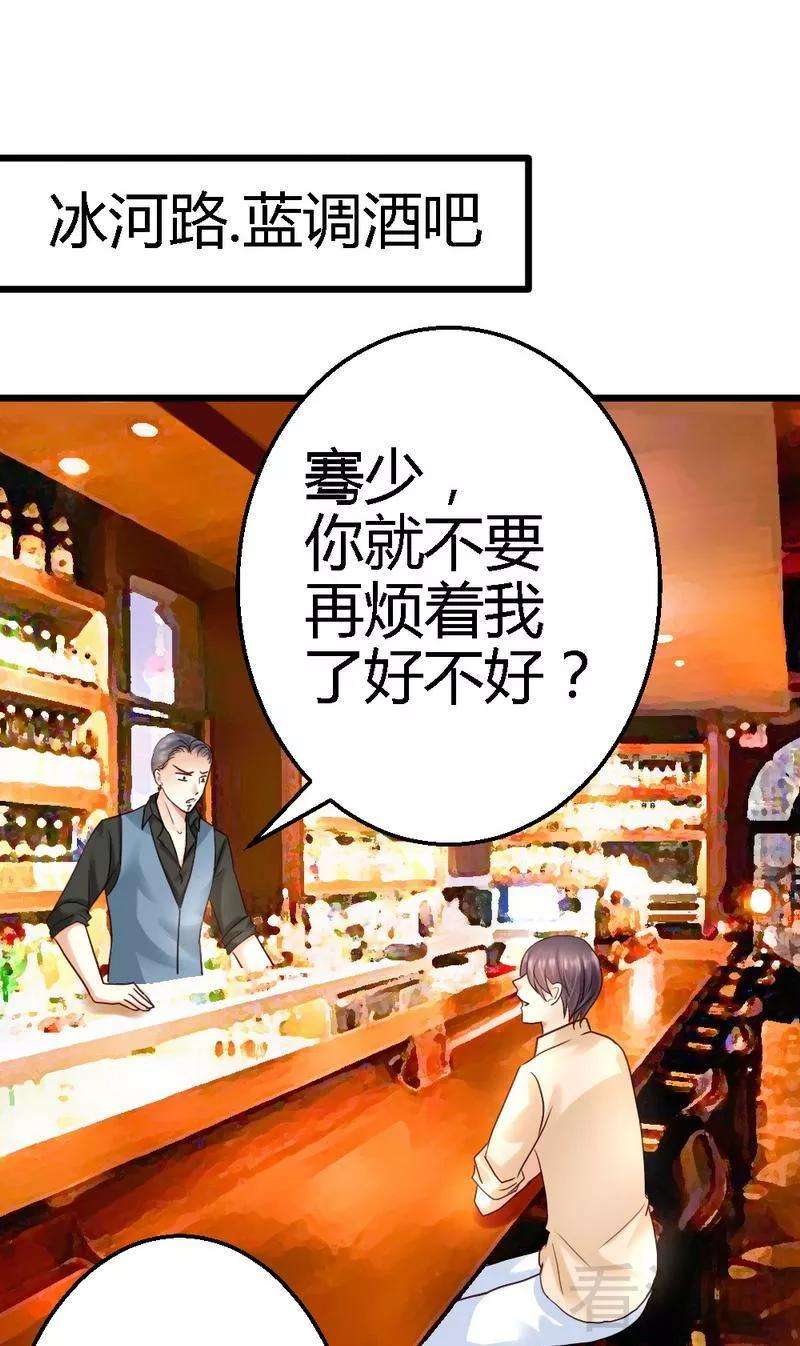 恶魔总统请放手64话 就差你一个决定