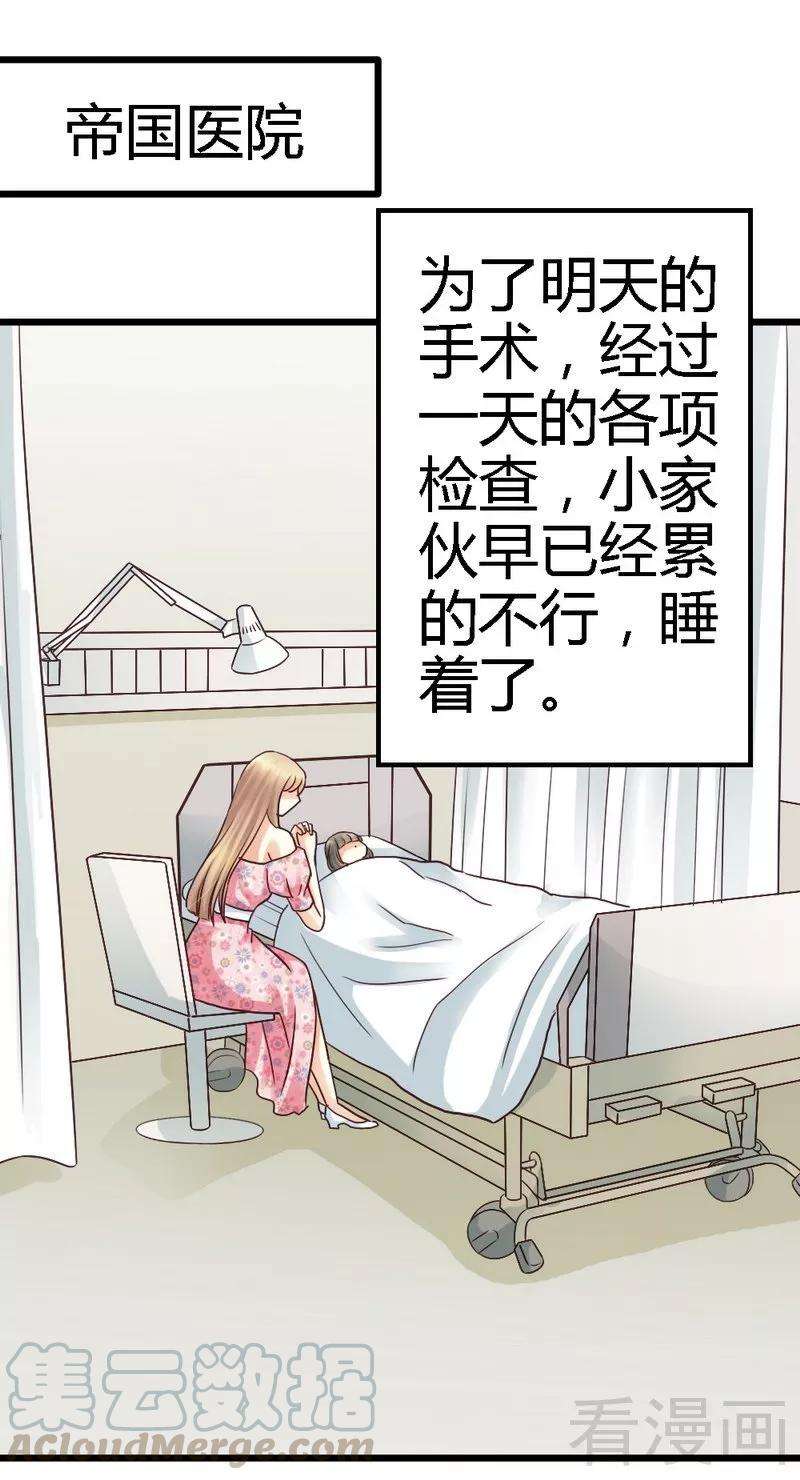 恶魔总统请放手64话 就差你一个决定