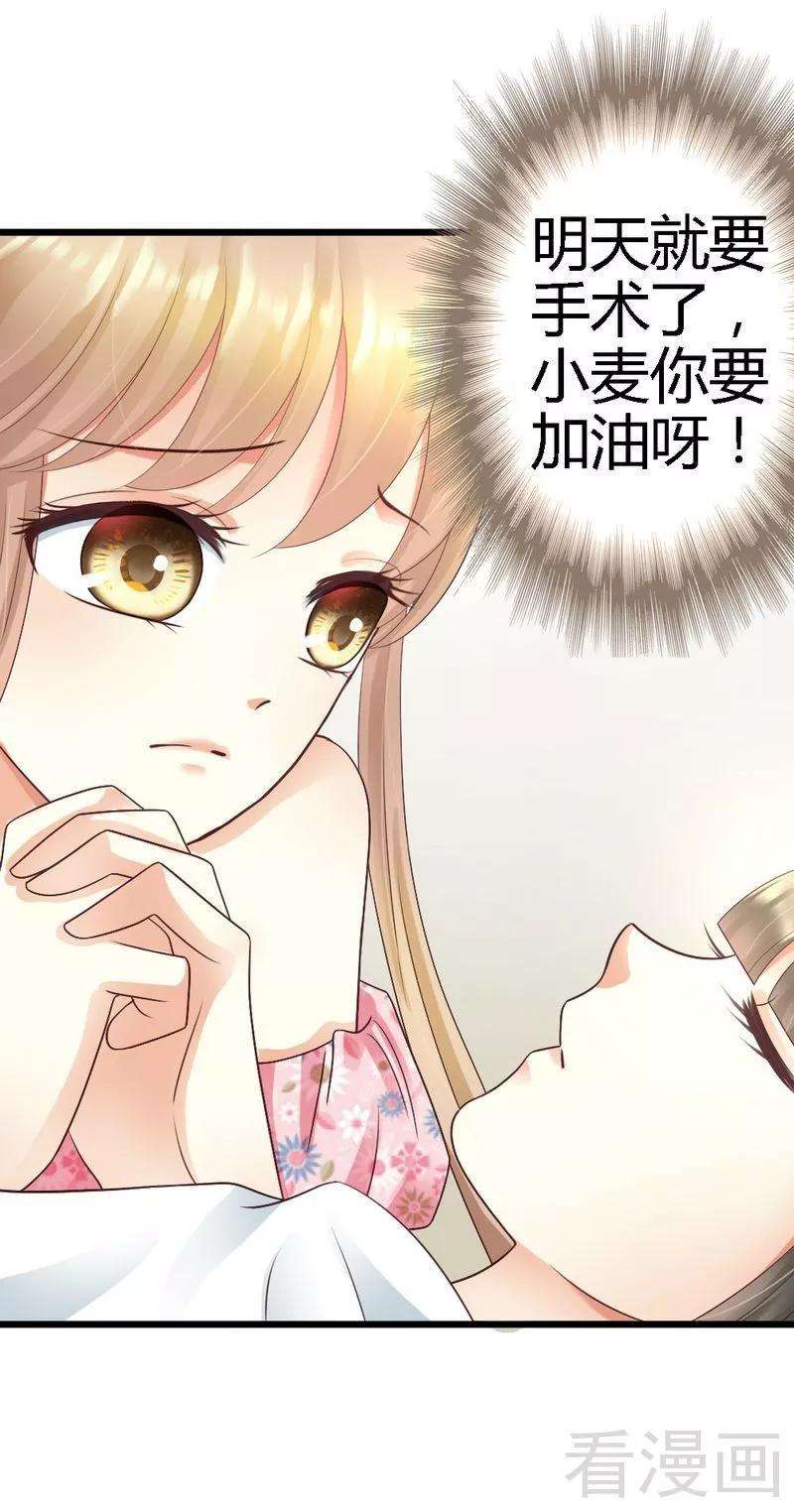 恶魔总统请放手64话 就差你一个决定