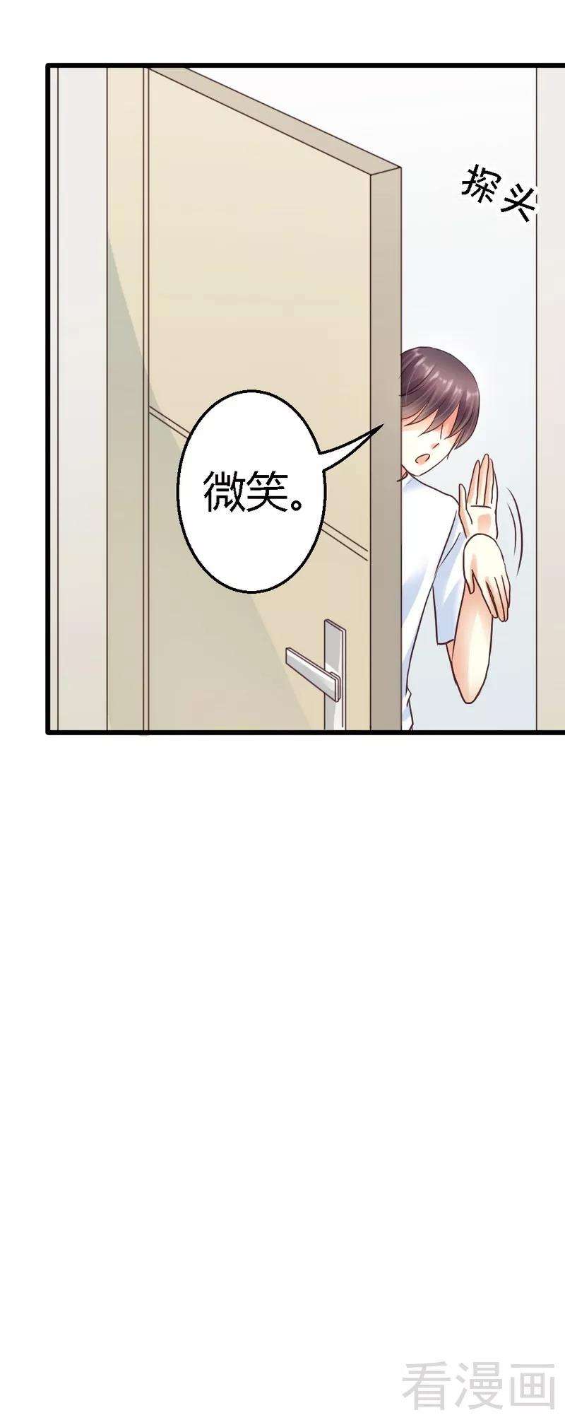 恶魔总统请放手64话 就差你一个决定