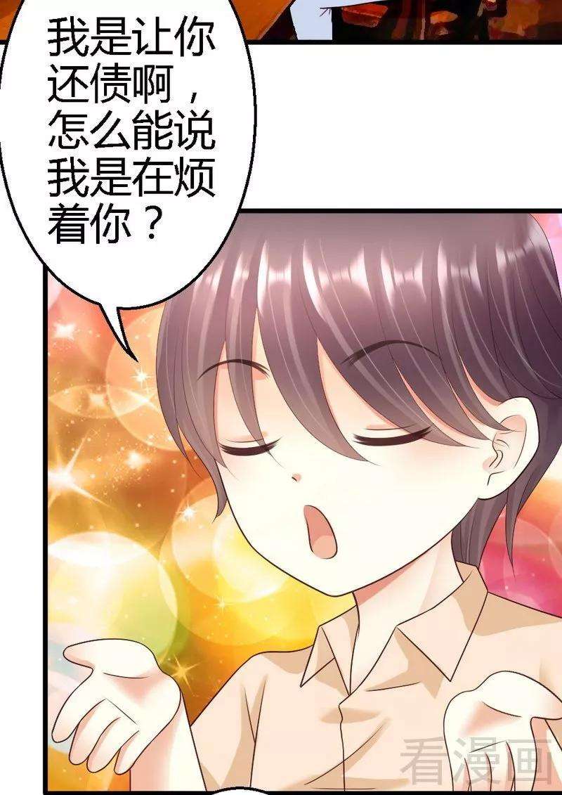 恶魔总统请放手64话 就差你一个决定