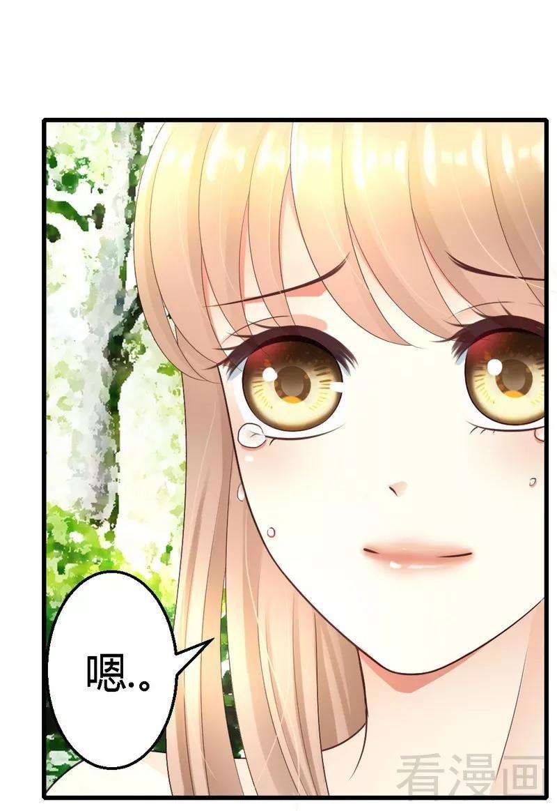 恶魔总统请放手64话 就差你一个决定