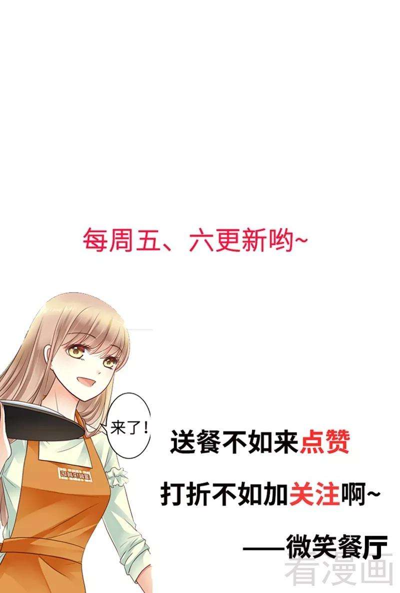 恶魔总统请放手64话 就差你一个决定