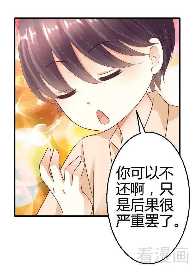 恶魔总统请放手64话 就差你一个决定