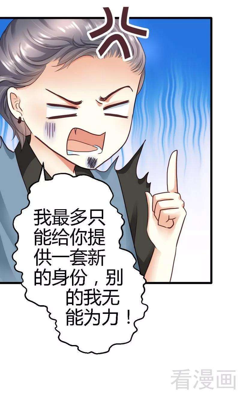 恶魔总统请放手64话 就差你一个决定