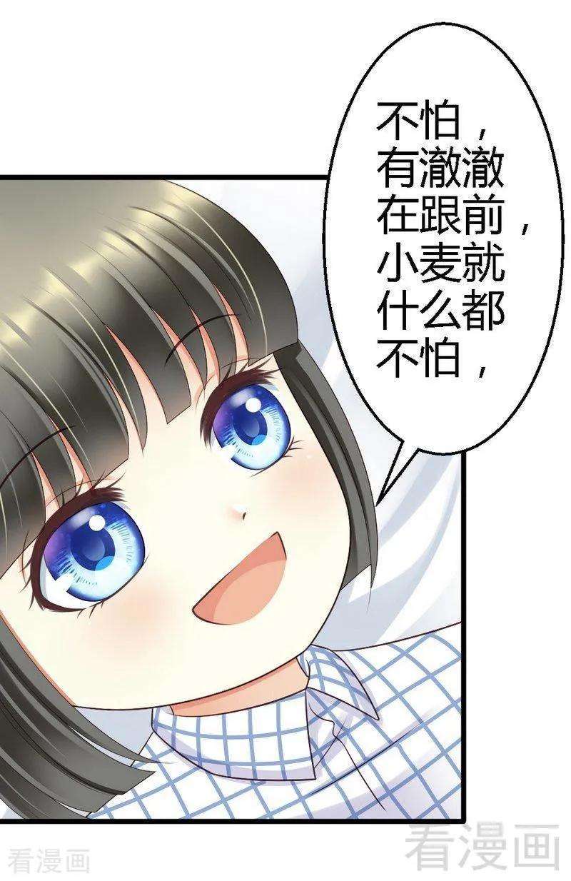 恶魔总统请放手65话 你好，我是龙潇澈的未婚妻