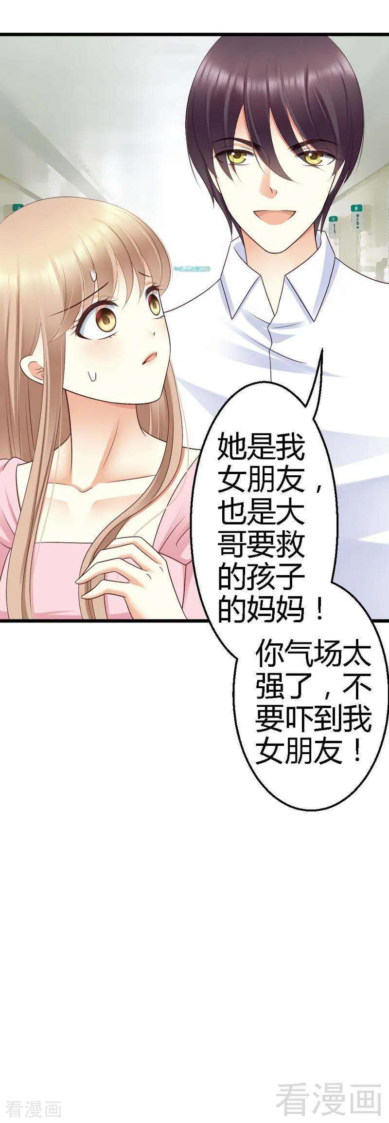 恶魔总统请放手65话 你好，我是龙潇澈的未婚妻