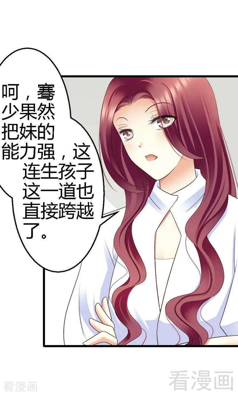 恶魔总统请放手65话 你好，我是龙潇澈的未婚妻