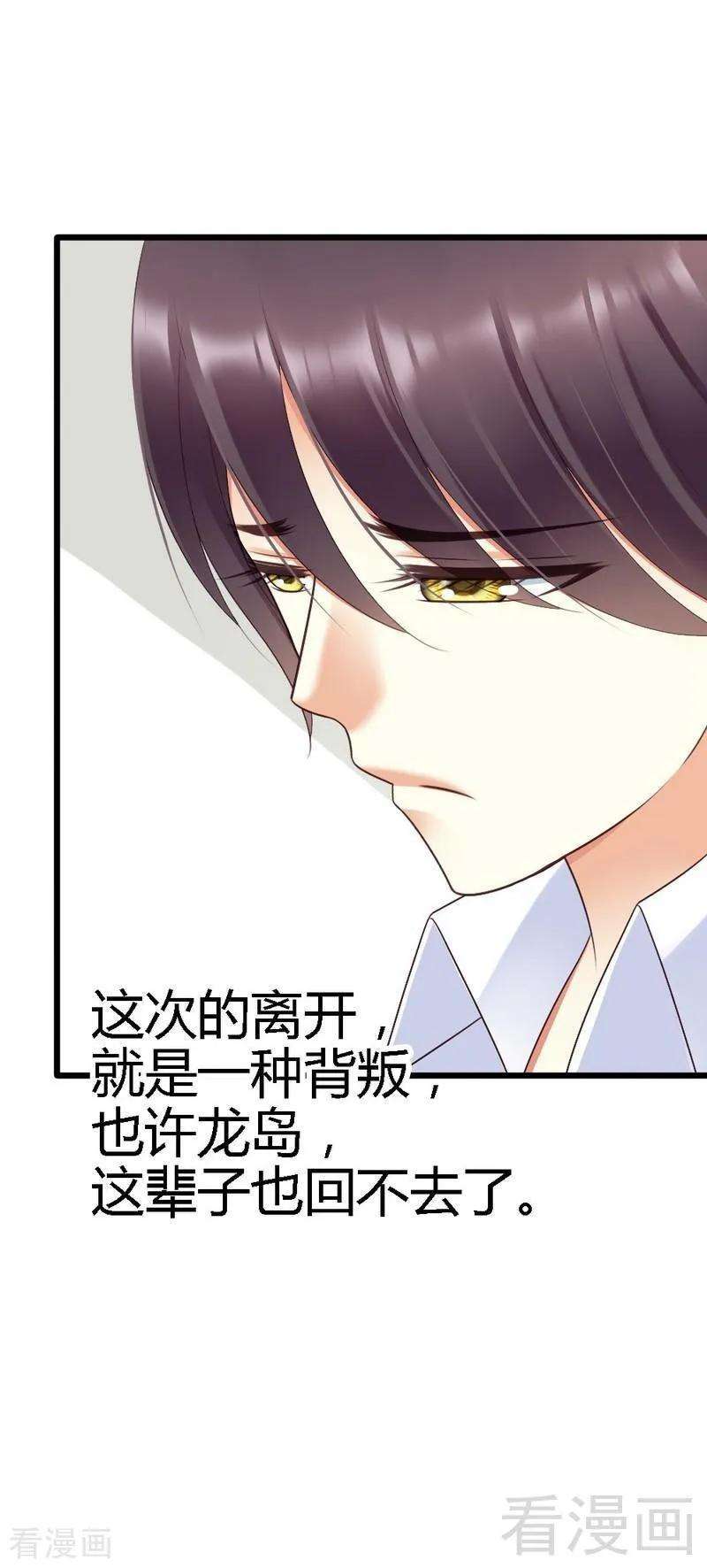 恶魔总统请放手65话 你好，我是龙潇澈的未婚妻