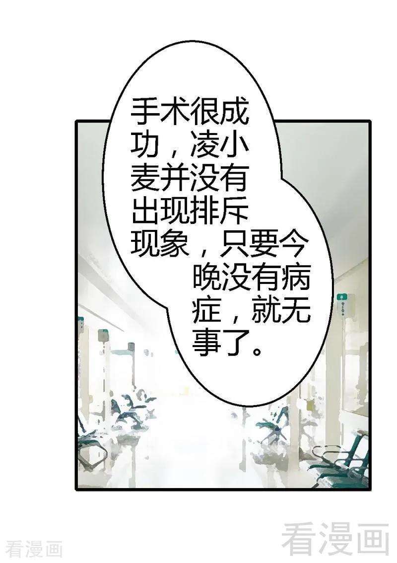 恶魔总统请放手65话 你好，我是龙潇澈的未婚妻
