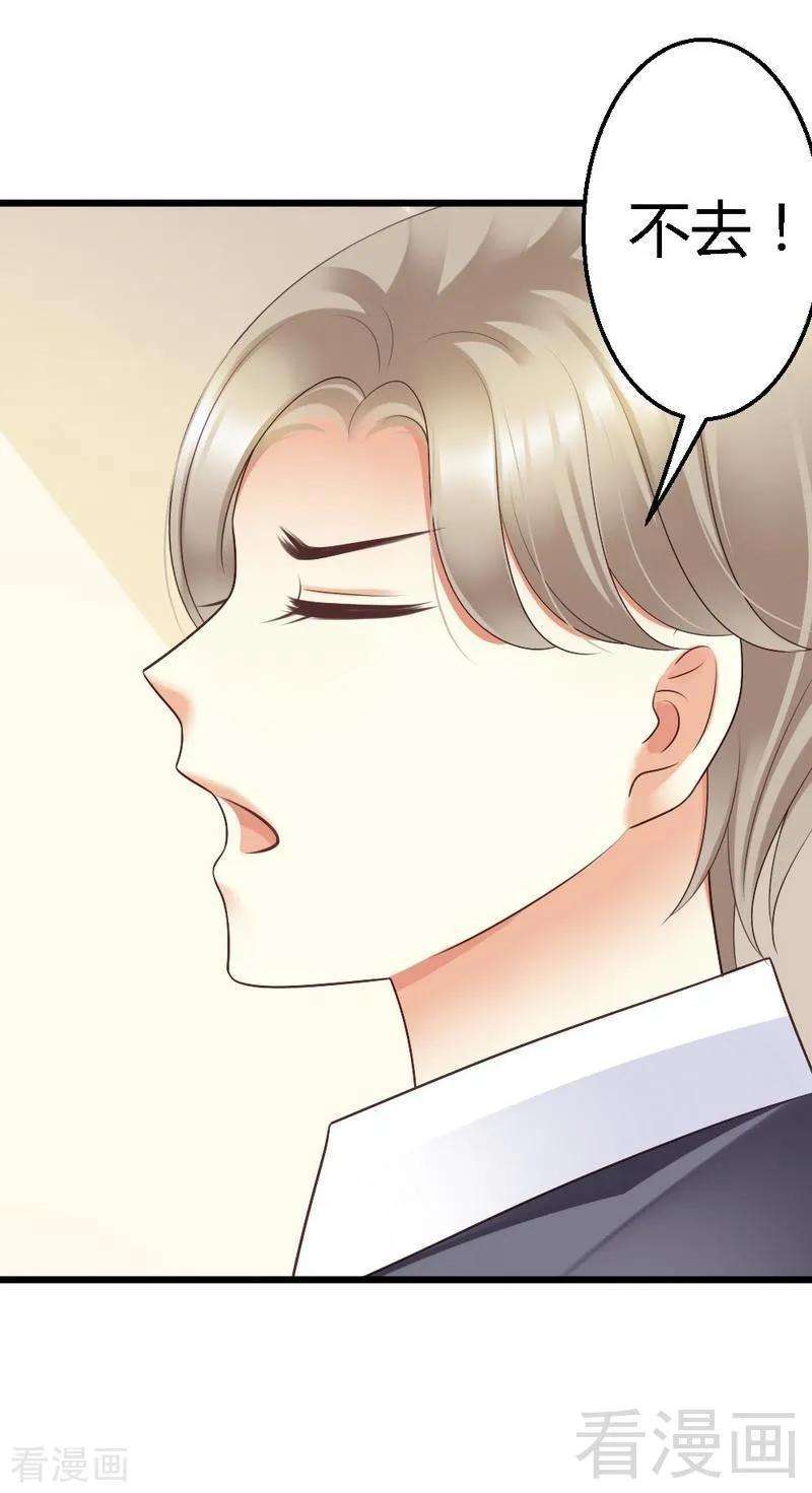 恶魔总统请放手65话 你好，我是龙潇澈的未婚妻
