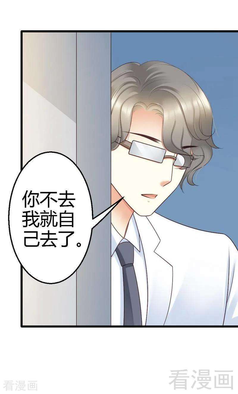 恶魔总统请放手65话 你好，我是龙潇澈的未婚妻