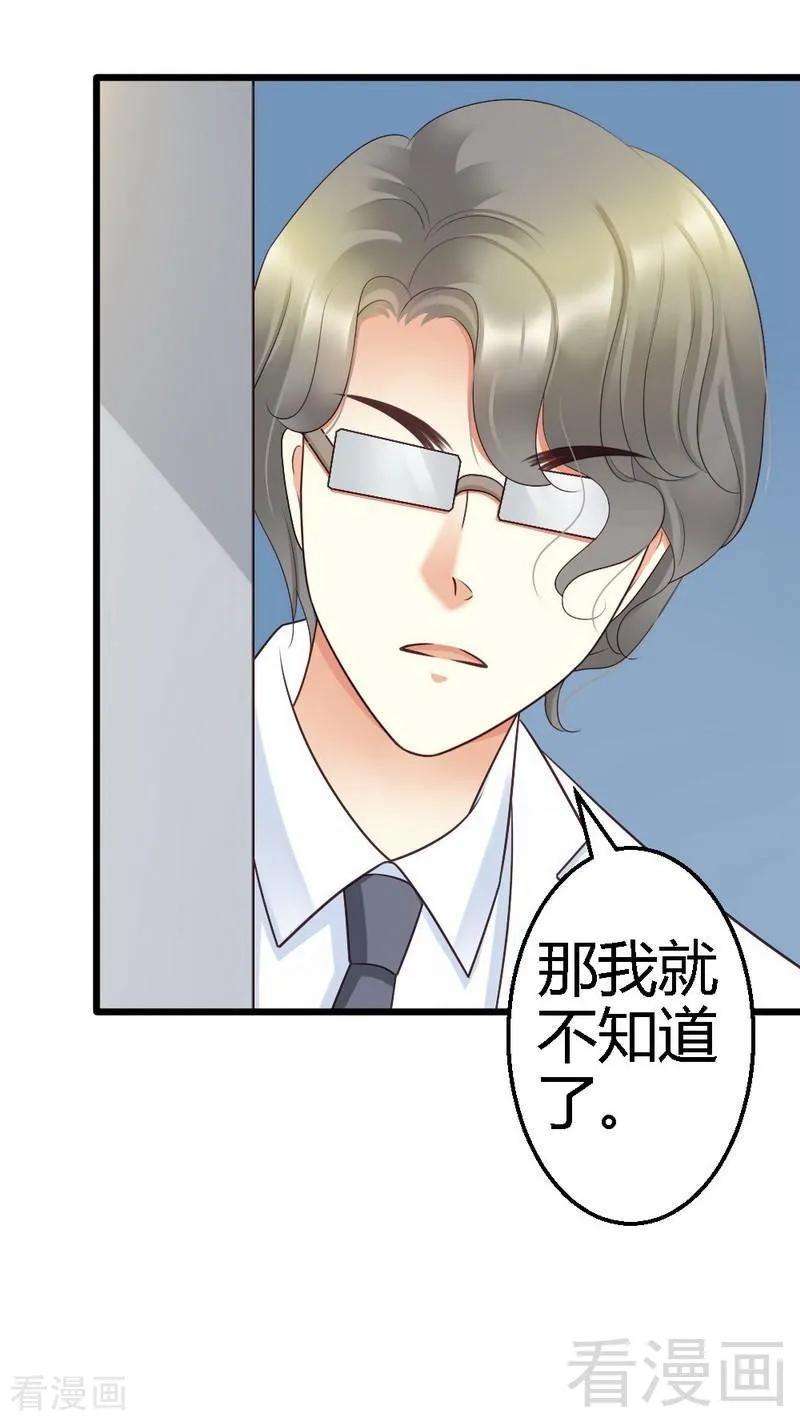 恶魔总统请放手65话 你好，我是龙潇澈的未婚妻