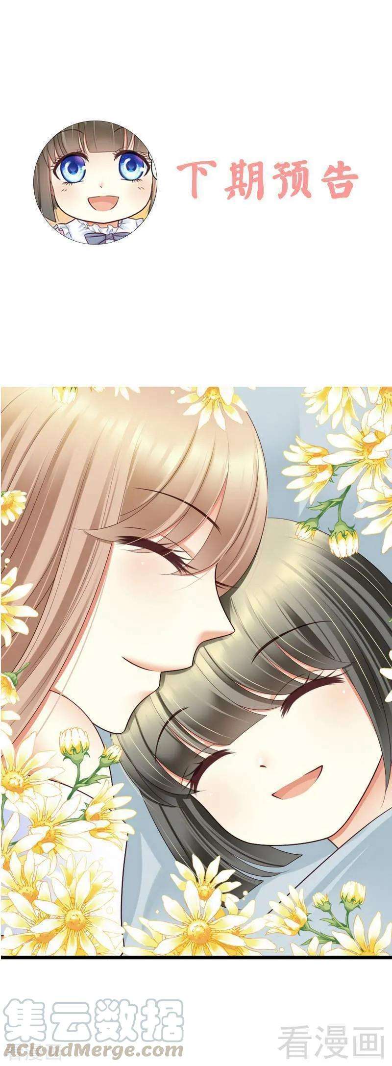 恶魔总统请放手65话 你好，我是龙潇澈的未婚妻