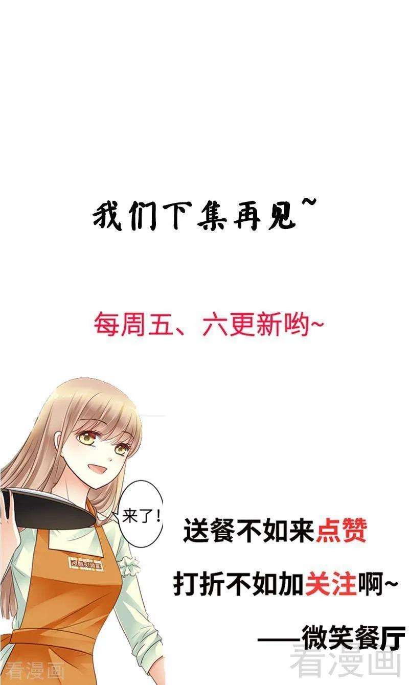 恶魔总统请放手65话 你好，我是龙潇澈的未婚妻