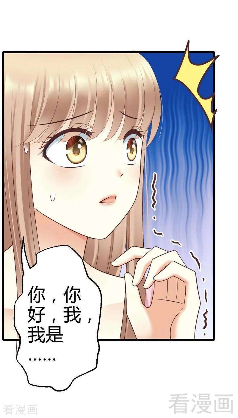 恶魔总统请放手65话 你好，我是龙潇澈的未婚妻