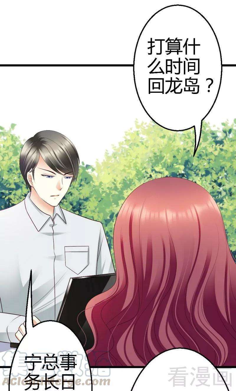 恶魔总统请放手66话 这可是个好机会