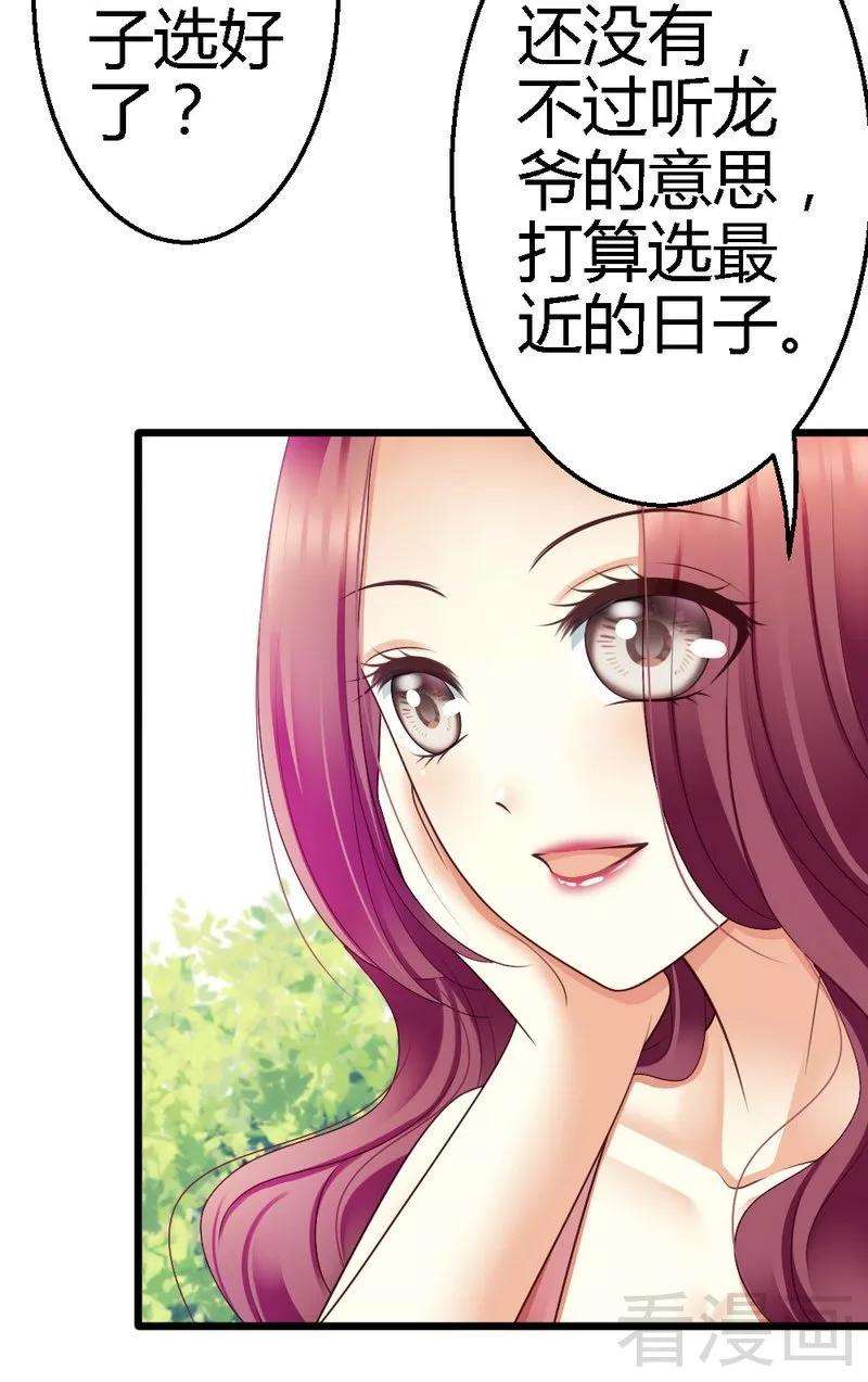 恶魔总统请放手66话 这可是个好机会