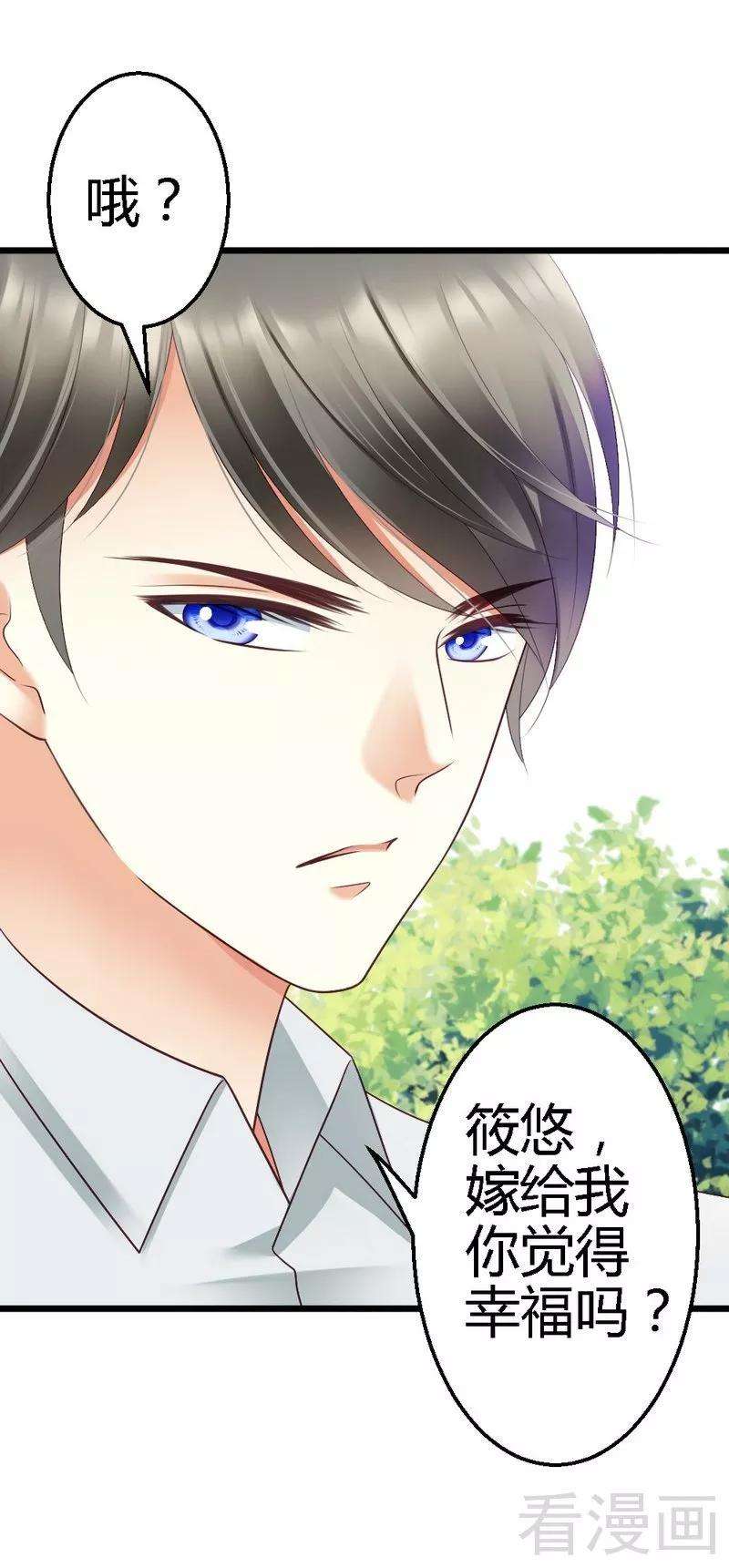 恶魔总统请放手66话 这可是个好机会