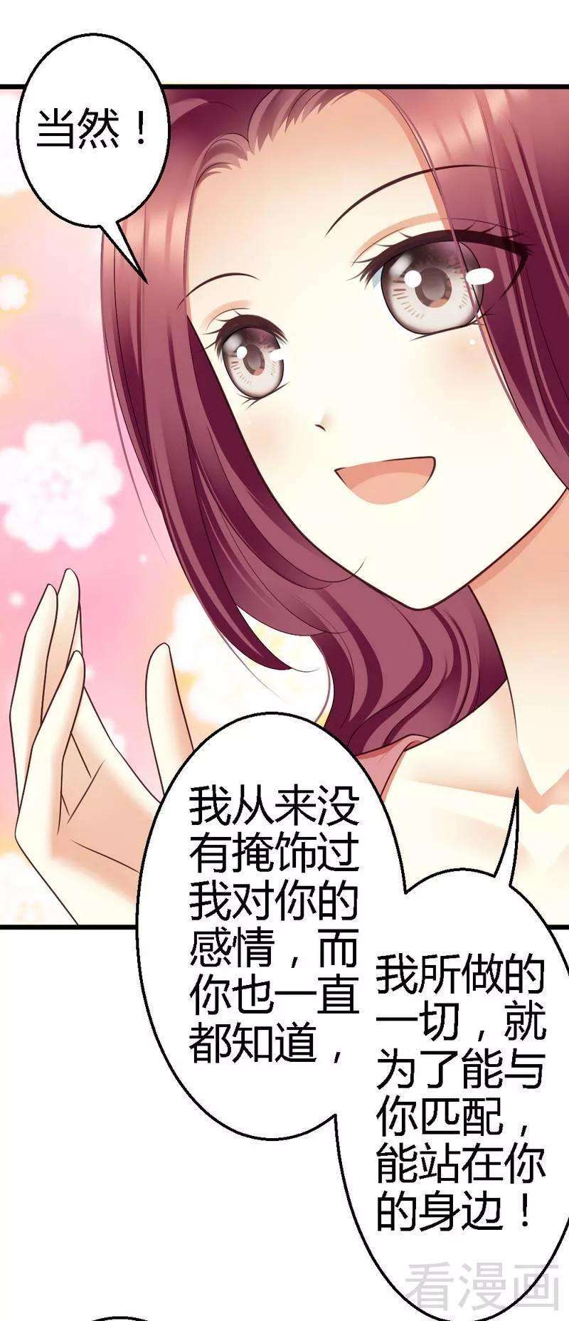 恶魔总统请放手66话 这可是个好机会