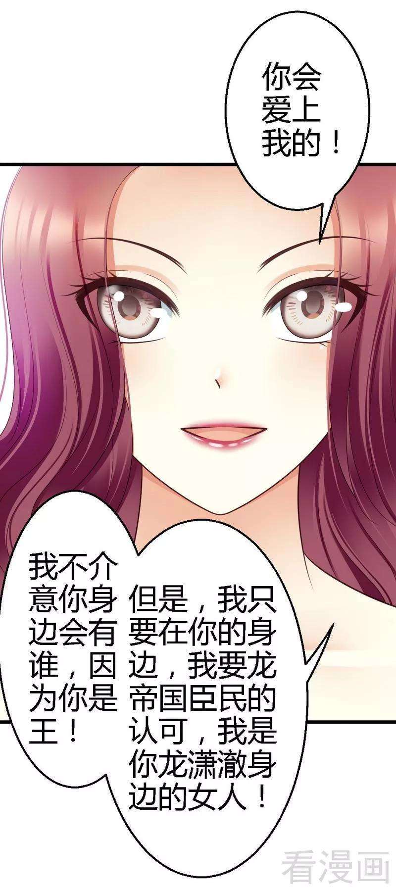 恶魔总统请放手66话 这可是个好机会