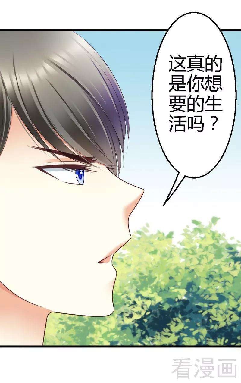 恶魔总统请放手66话 这可是个好机会