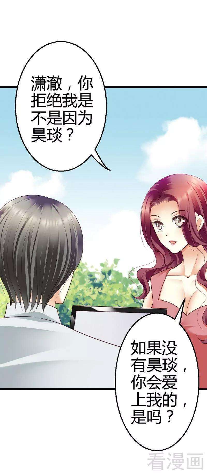 恶魔总统请放手66话 这可是个好机会