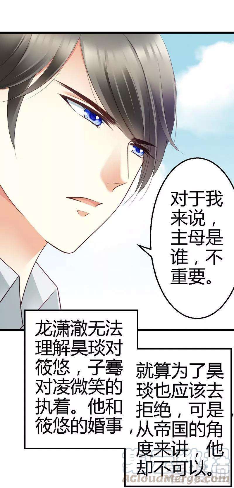 恶魔总统请放手66话 这可是个好机会