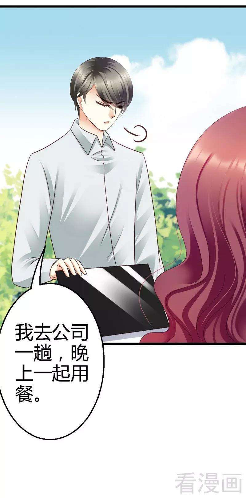 恶魔总统请放手66话 这可是个好机会
