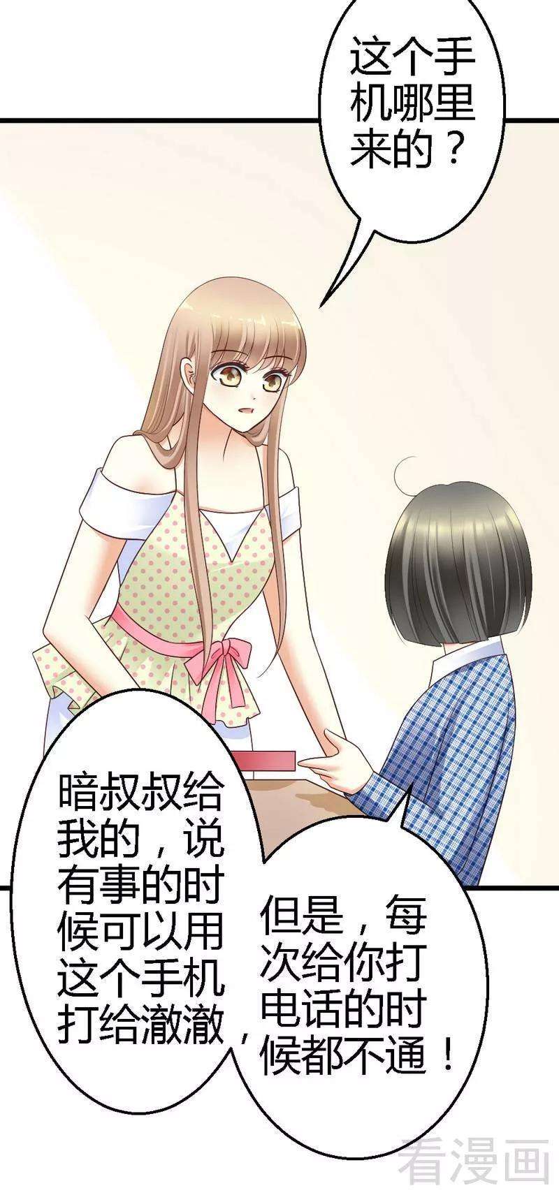 恶魔总统请放手66话 这可是个好机会