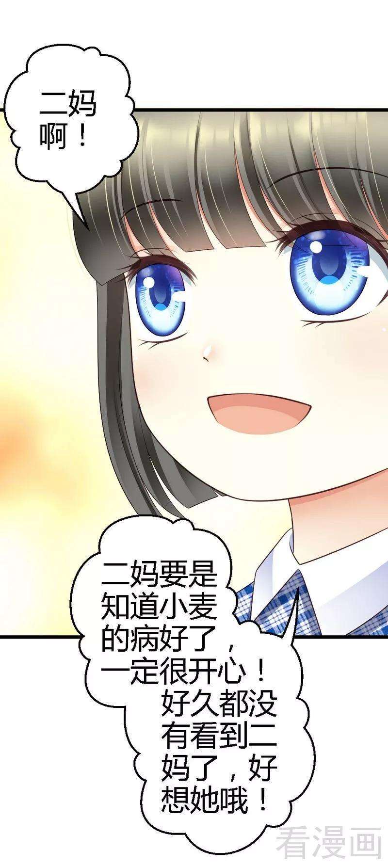 恶魔总统请放手66话 这可是个好机会