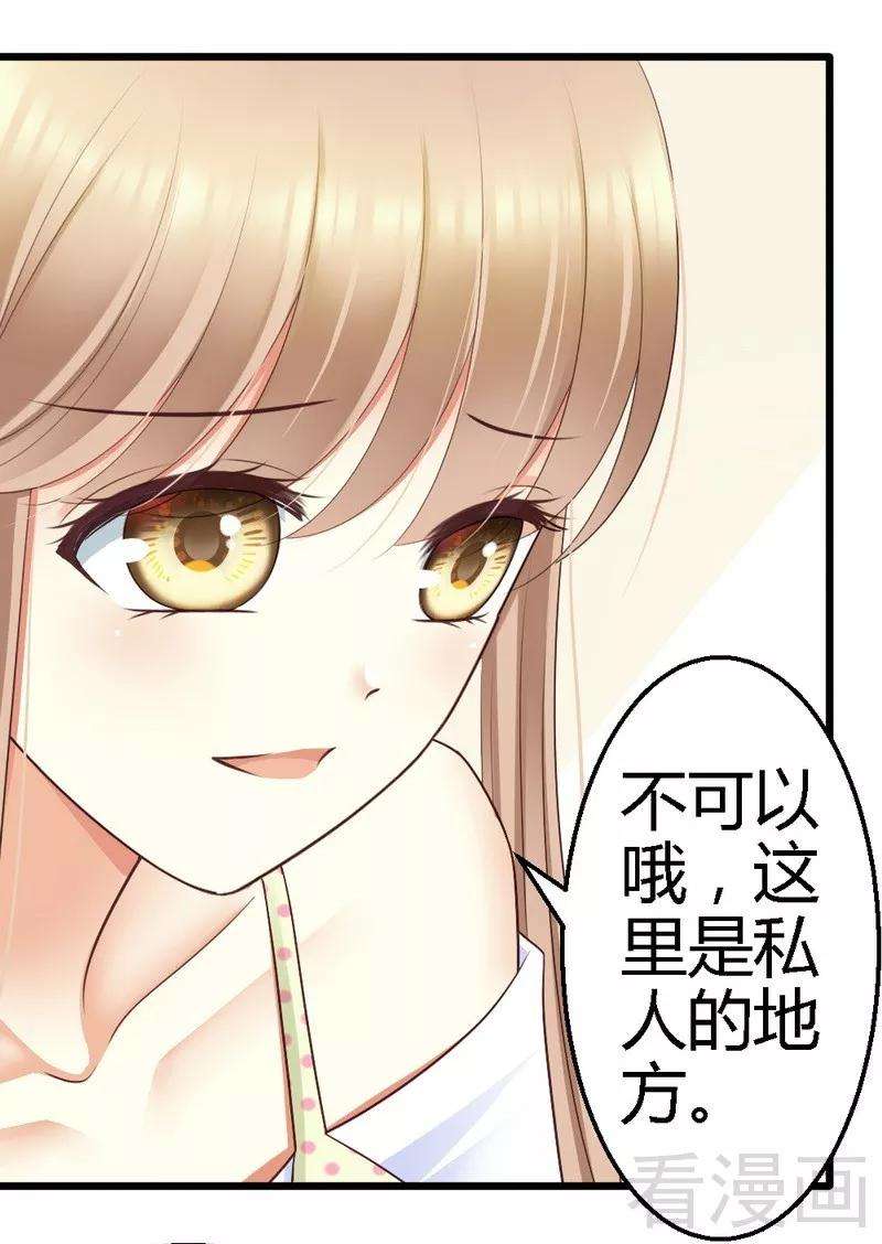 恶魔总统请放手66话 这可是个好机会