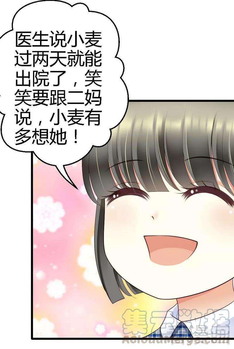 恶魔总统请放手66话 这可是个好机会