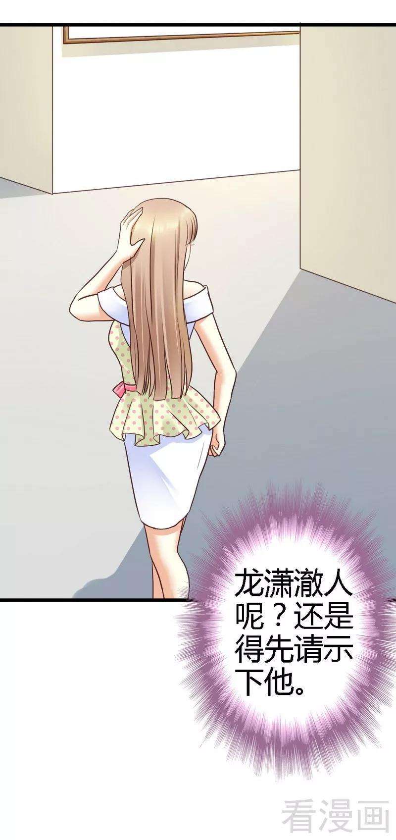 恶魔总统请放手66话 这可是个好机会