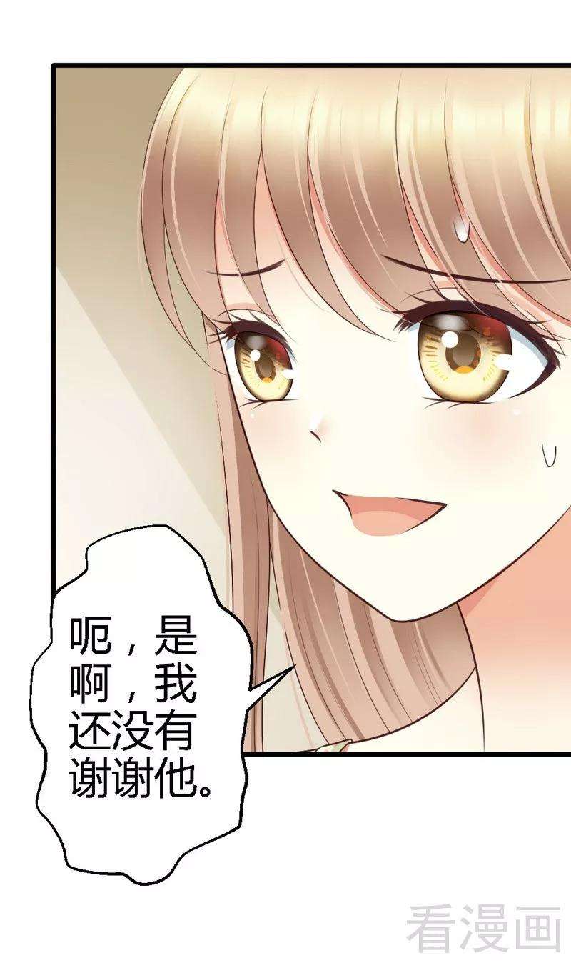 恶魔总统请放手66话 这可是个好机会