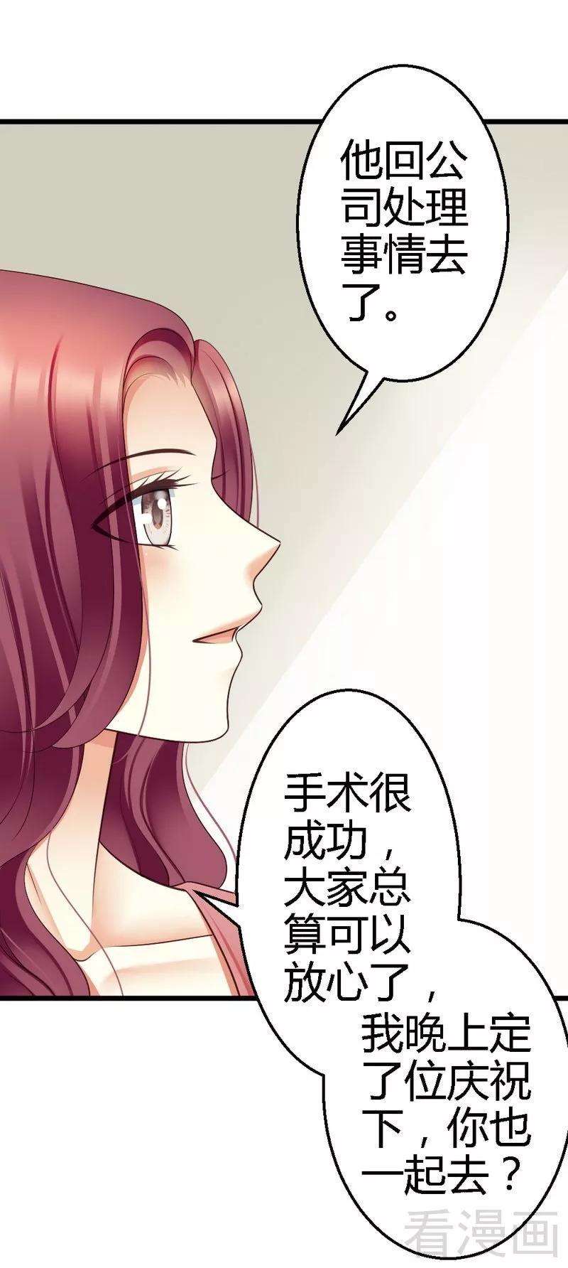 恶魔总统请放手66话 这可是个好机会