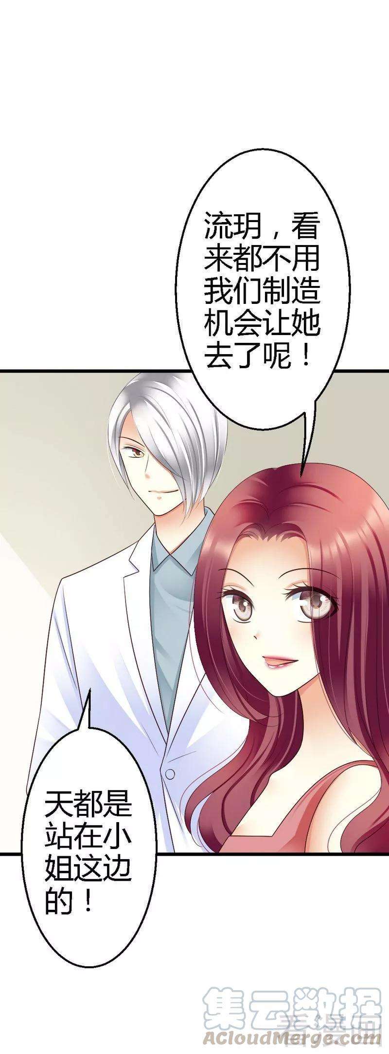 恶魔总统请放手66话 这可是个好机会