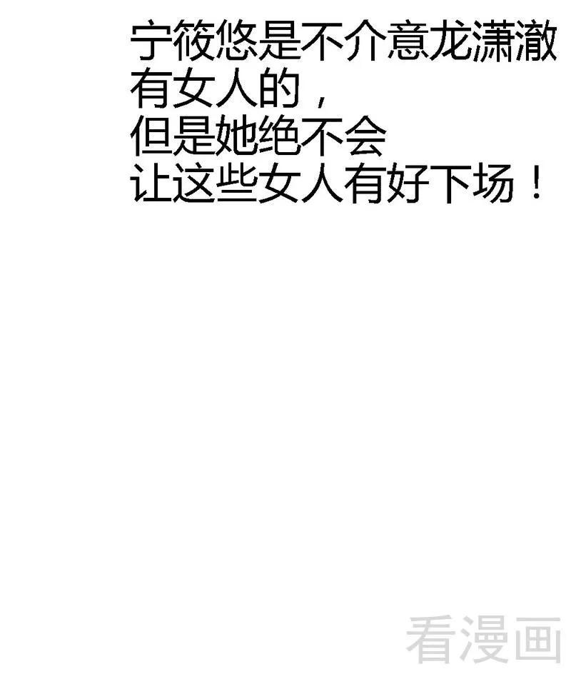 恶魔总统请放手66话 这可是个好机会