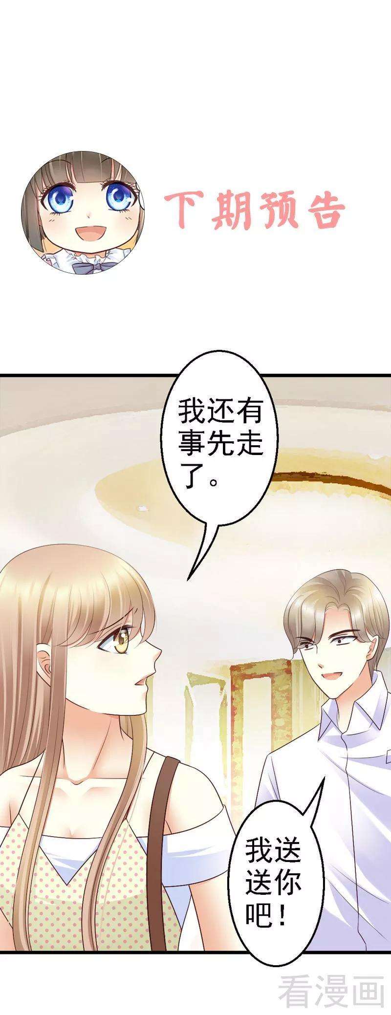 恶魔总统请放手66话 这可是个好机会