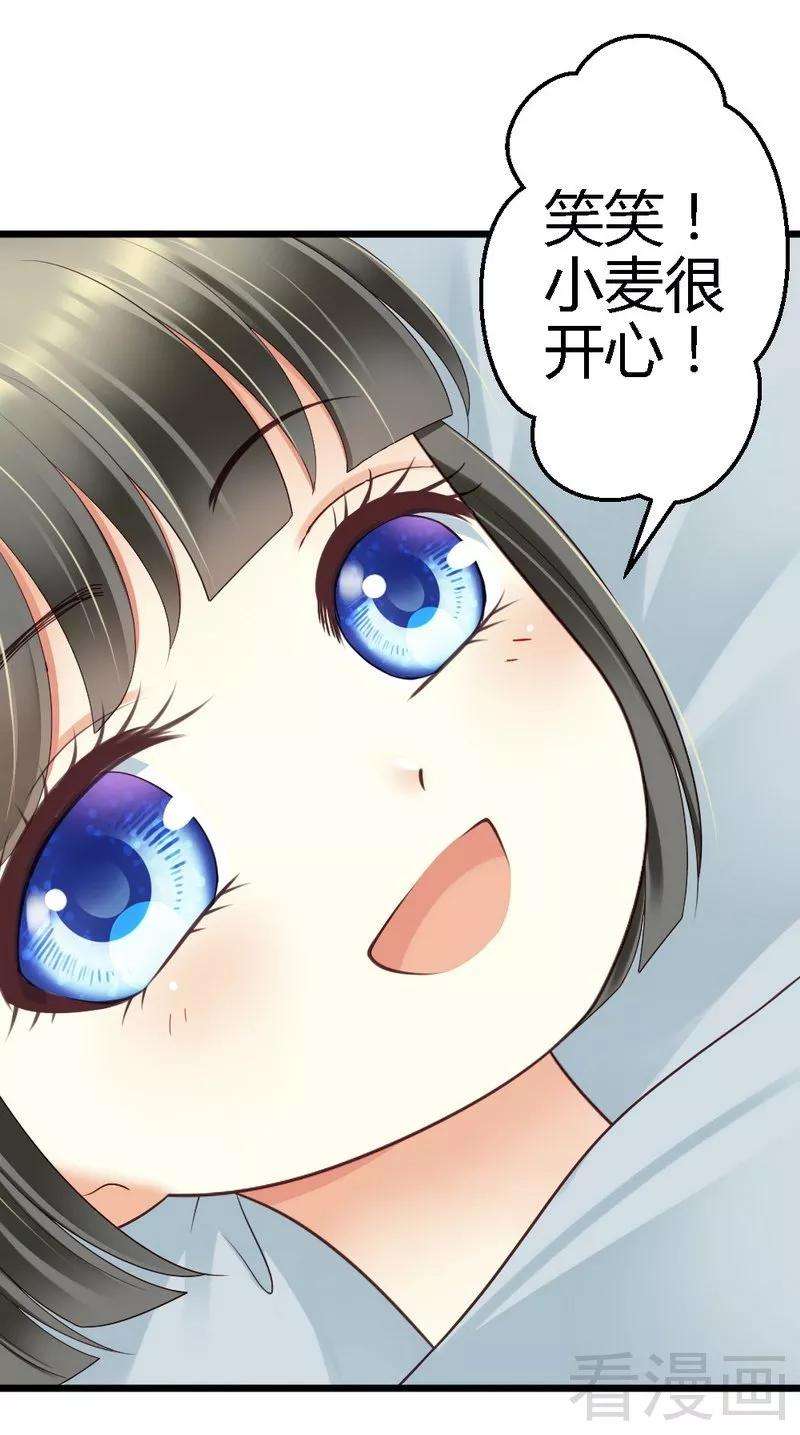 恶魔总统请放手66话 这可是个好机会
